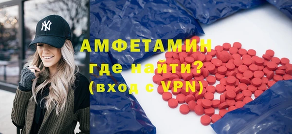 амфетамин Беломорск