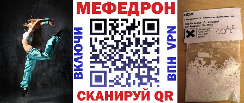 МЕФ кристаллы  Макаров 