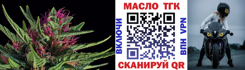 Купить где  Макаров  ТГК THC oil 